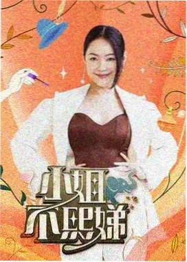 极限挑战 电驴影视大全