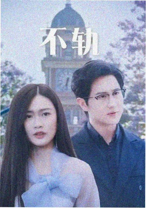 黑镜 电驴影视大全